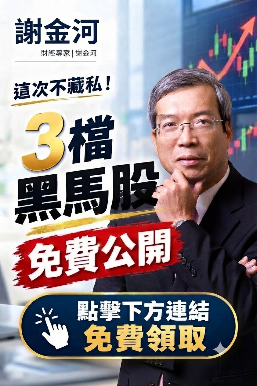 領取明牌示意